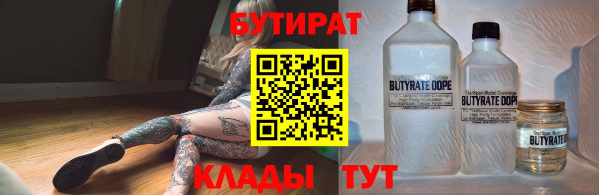 Касимов  БУТИРАТ GHB  Вход с VPN 