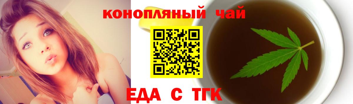 Касимов  Печенье с ТГК марихуана  Вход с VPN 
