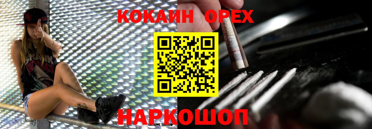 КОКАИН Колумбийский Касимов