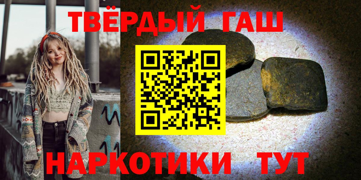 Гашиш Premium  ГАШИШ Ice-O-Lator  Касимов  Вход с VPN 