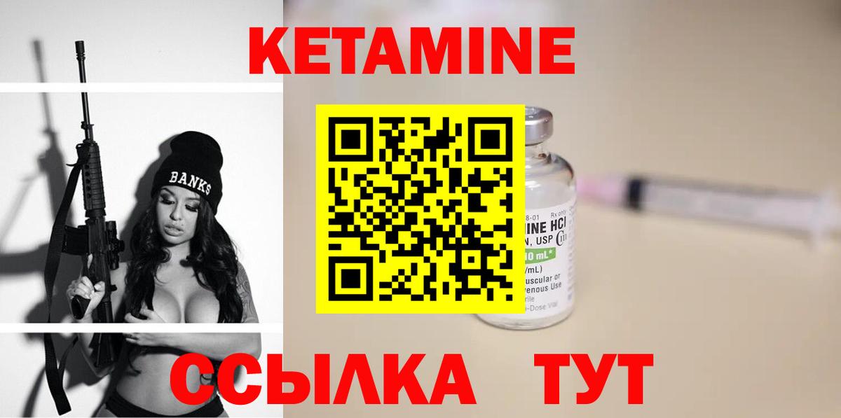 Касимов  Кетамин ketamine  Вход с VPN 