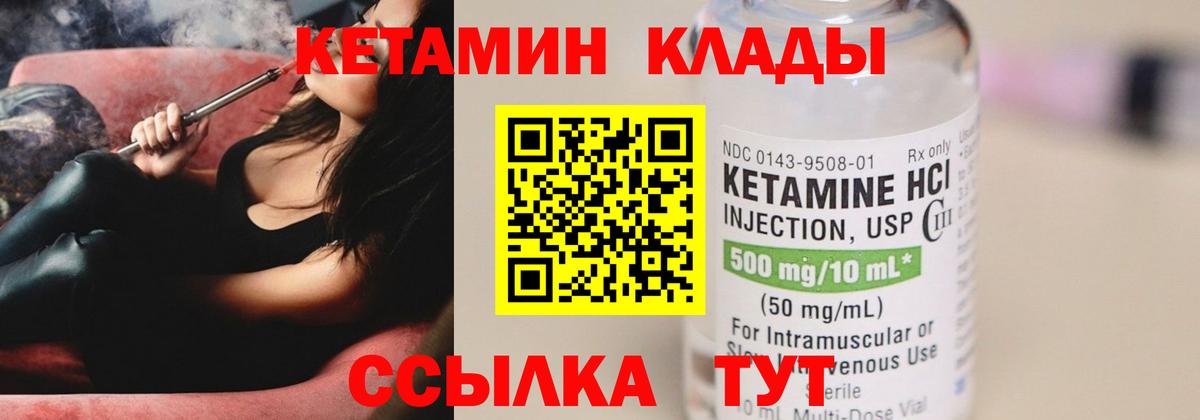 Кетамин VHQ Касимов