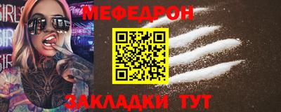 мефедрон мука Краснодар