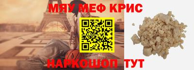 мефедрон Краснокаменск