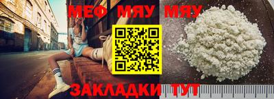 мефедрон мука Краснодар