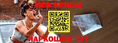 мефедрон мука Краснодар