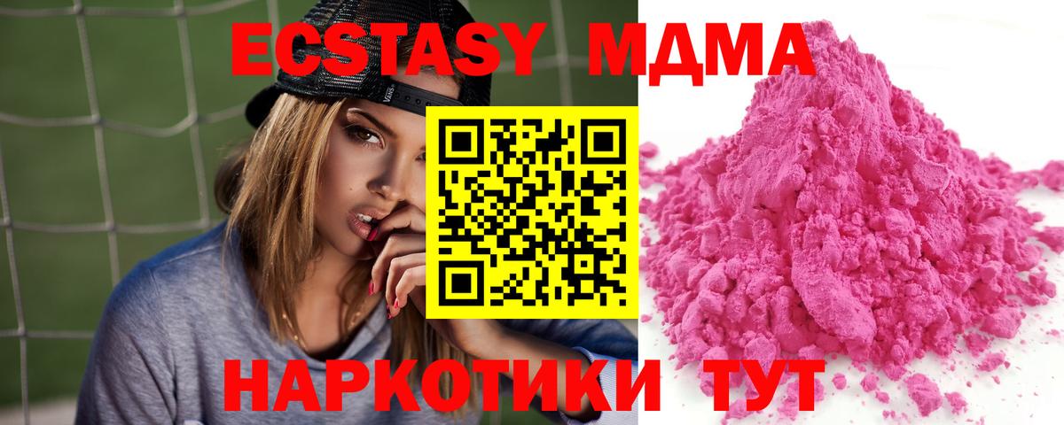 МДМА  МДМА VHQ  Вход с VPN  Касимов  MDMA Molly 