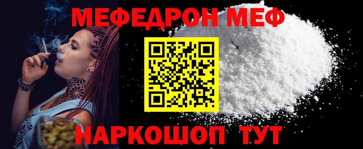 Меф mephedrone  Вход с VPN  Мефедрон 4 MMC  Касимов 