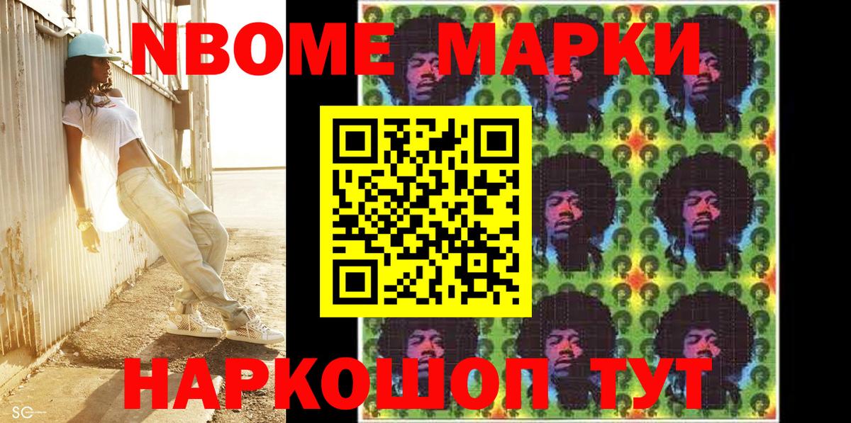 Наркотические марки 1,5мг Касимов