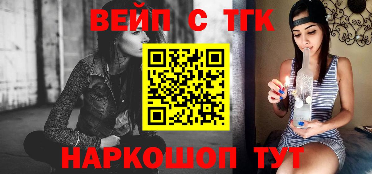 Касимов  Дистиллят ТГК Wax  Вход с VPN  ТГК вейп с тгк 